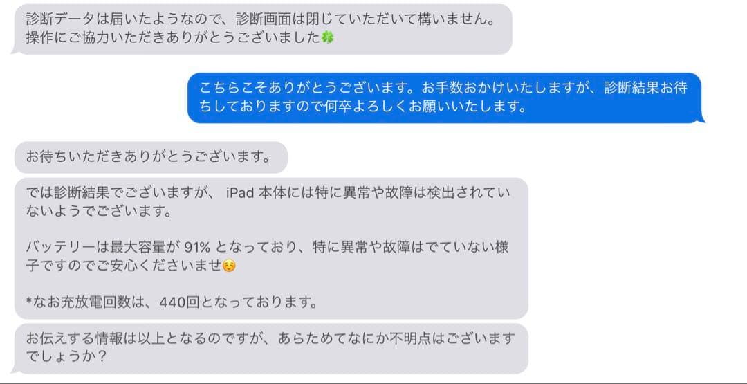 iPad 本体 Apple Pencil付き【値下げ交渉可】