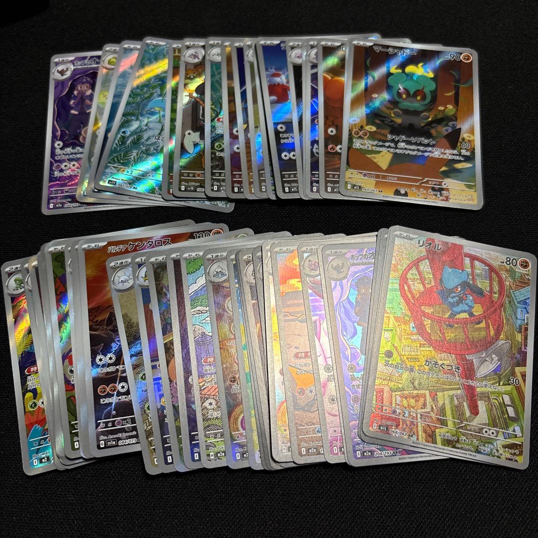 ar 100枚セット ポケモンカード