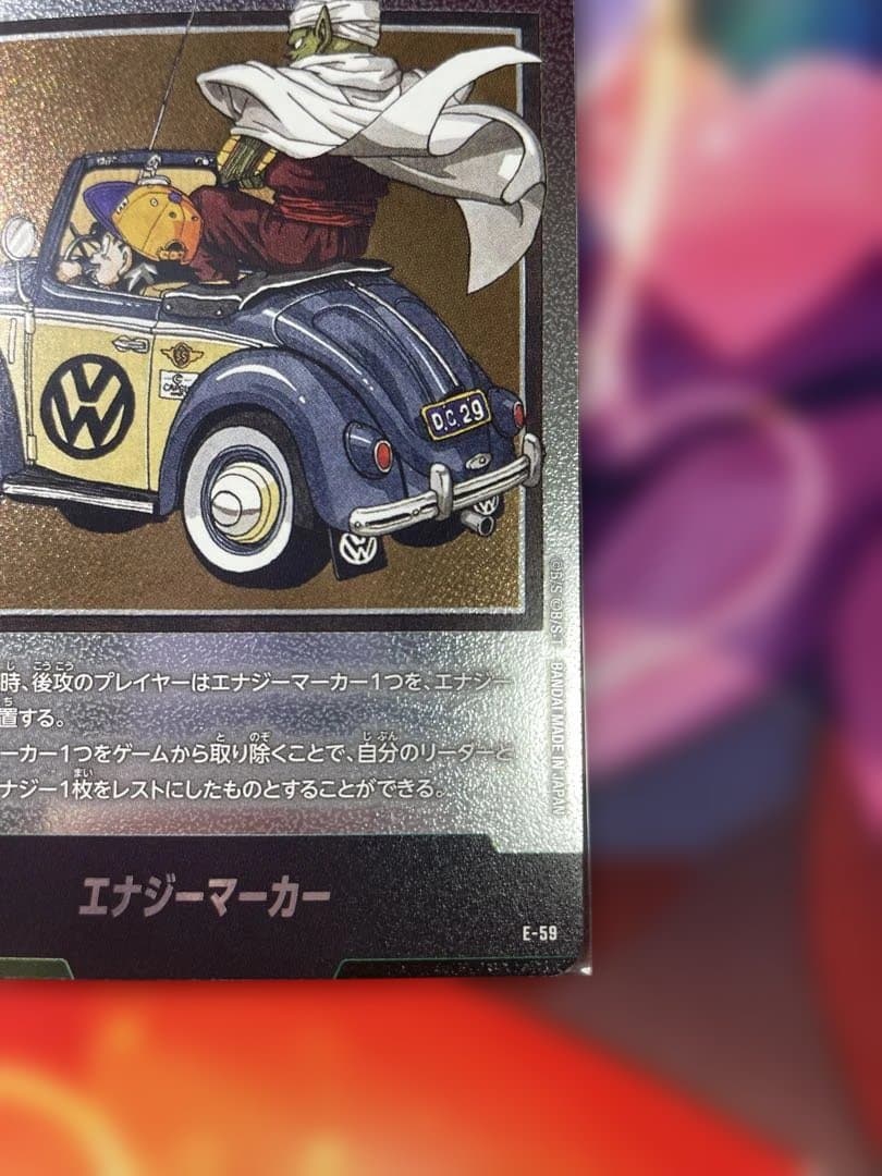 ドラゴンボールFW マンガブースター01 エナジーマーカー銀 E-59