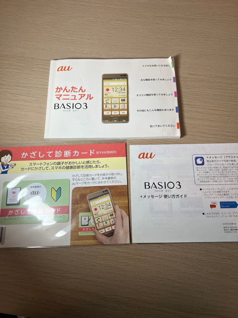 【美品】ベイシオBASIO スマートフォン 本体 レッド au
