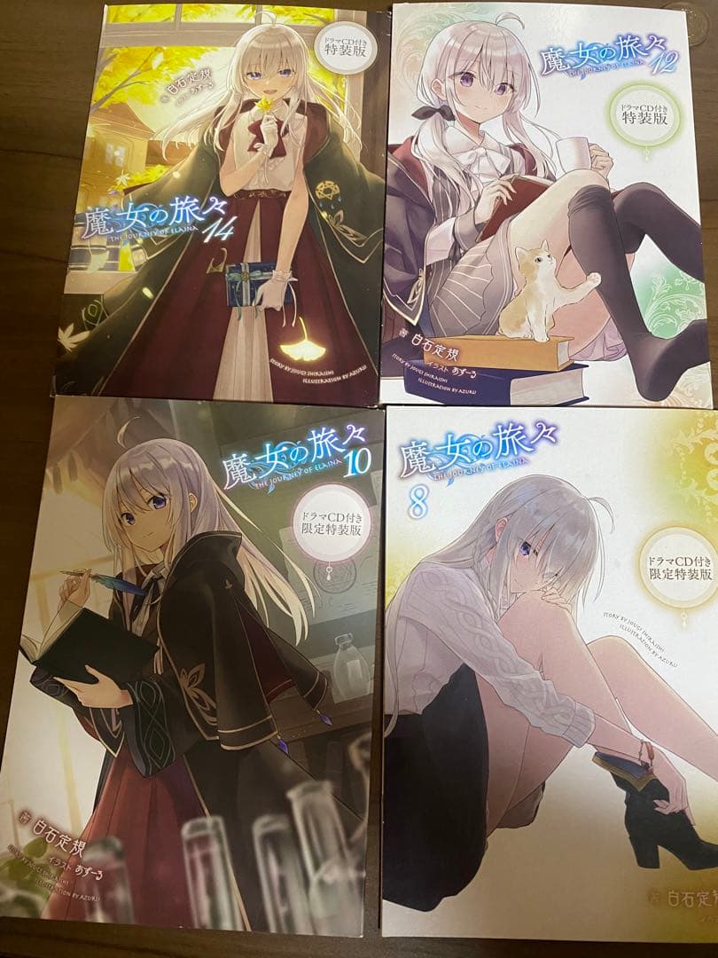 魔女の旅々ドラマCDセット