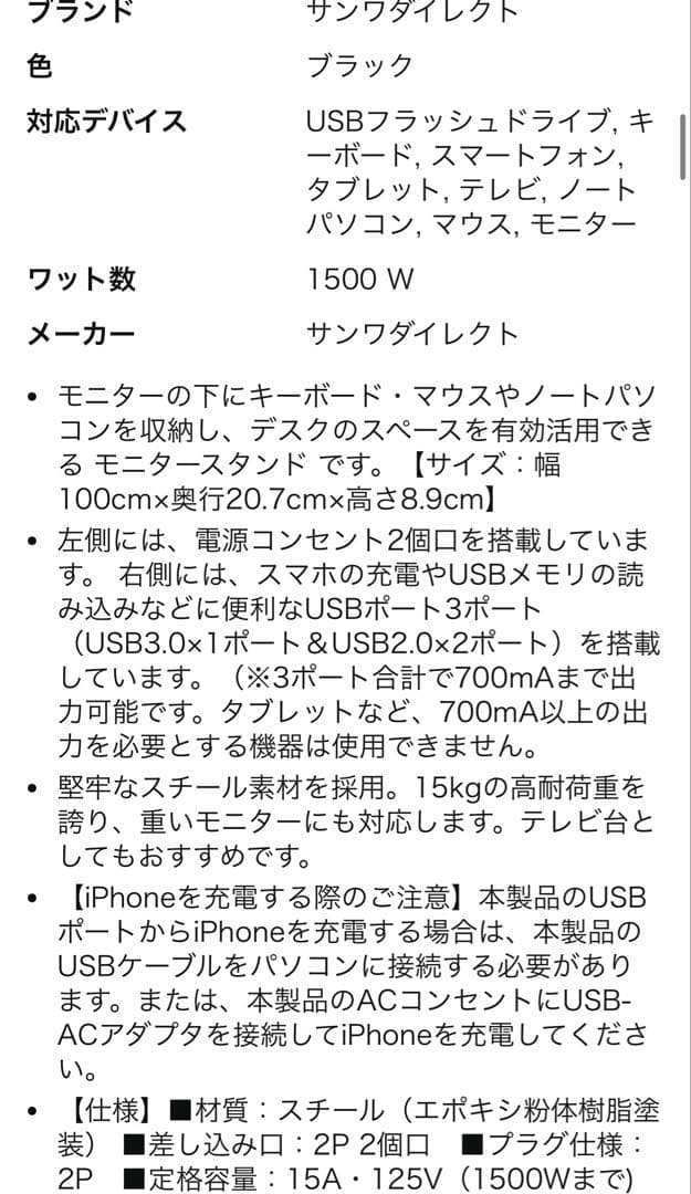 ◆即発送◆100-MR138BK モニター台 電源タップ+USBハブ付き