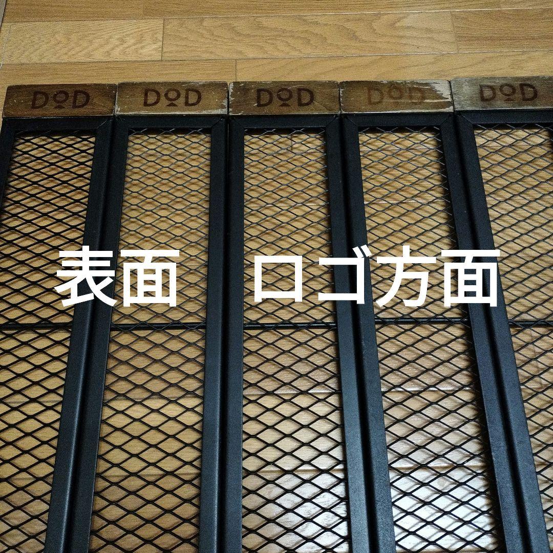 DOD テキーラテーブル　プレート2＋3プレート＋脚＋収穫バックのセット