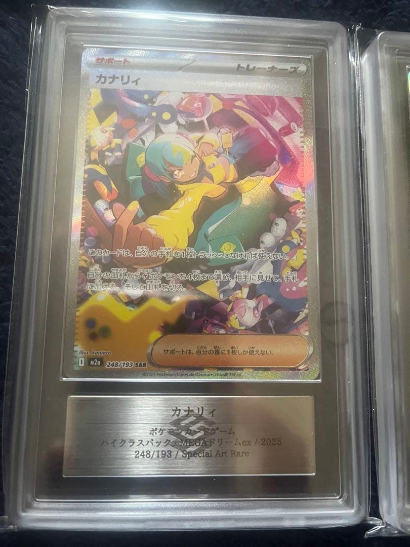 カナリィ　ars鑑定10+