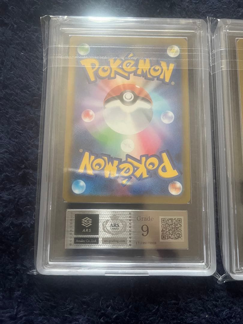 カナリィ　ars鑑定10+