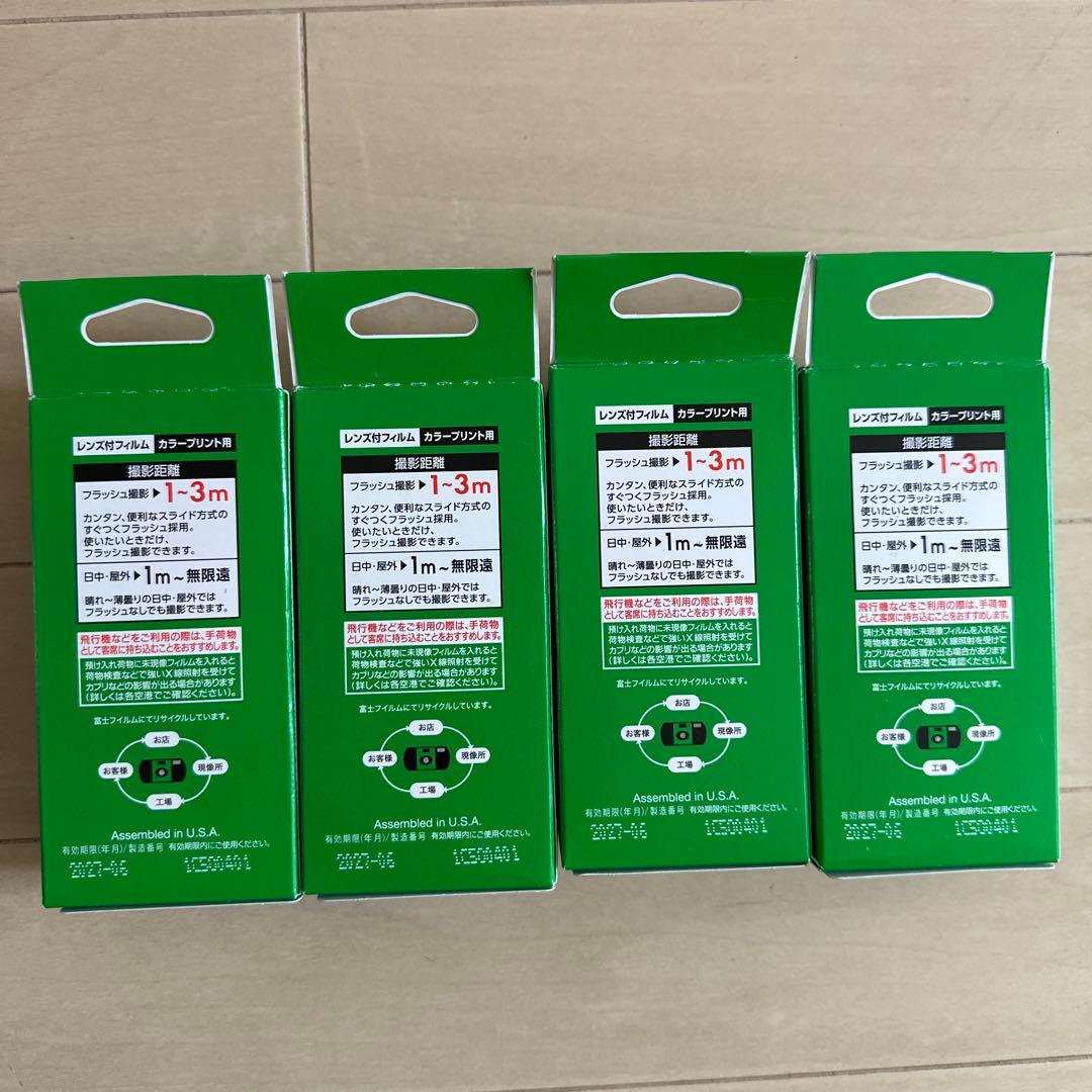 【未使用未開封】富士フイルム 写ルンです まとめ売り4箱