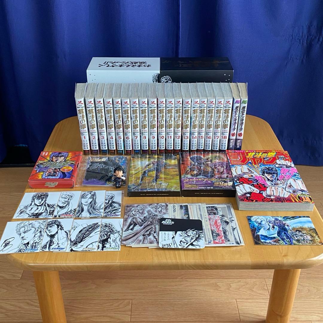北斗の拳　究極版　全巻初版、帯付