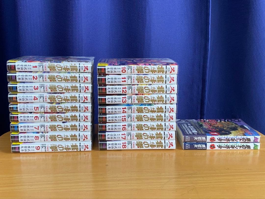 北斗の拳　究極版　全巻初版、帯付