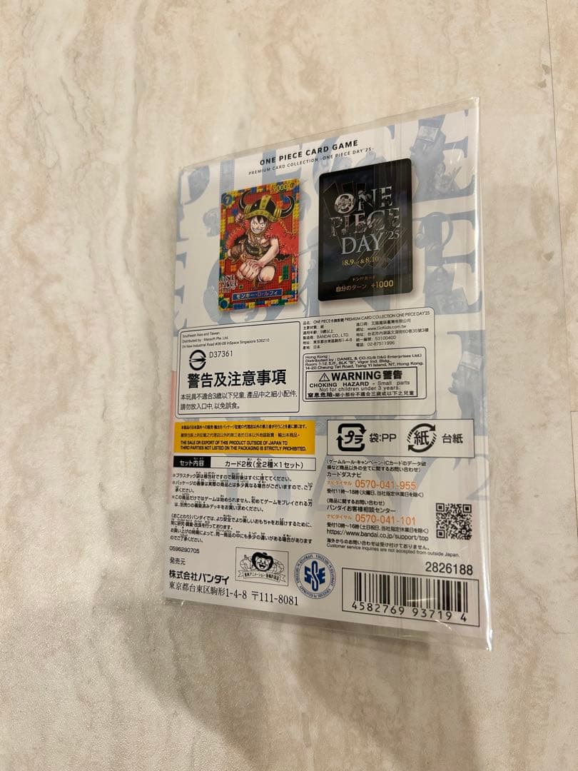 ONE PIECE CARD GAME DAY25モンキー・D・ルフィ