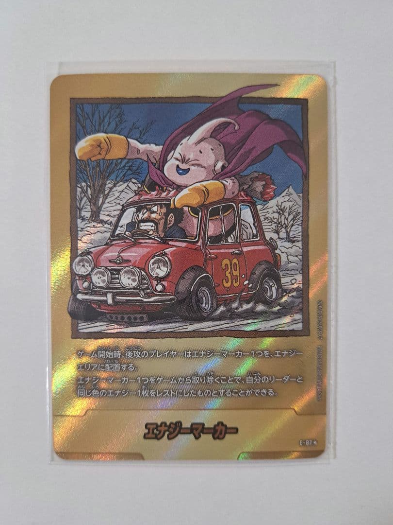 フュージョンワールドMANGA BOOSTER 02　エナジーマーカ　パラレル