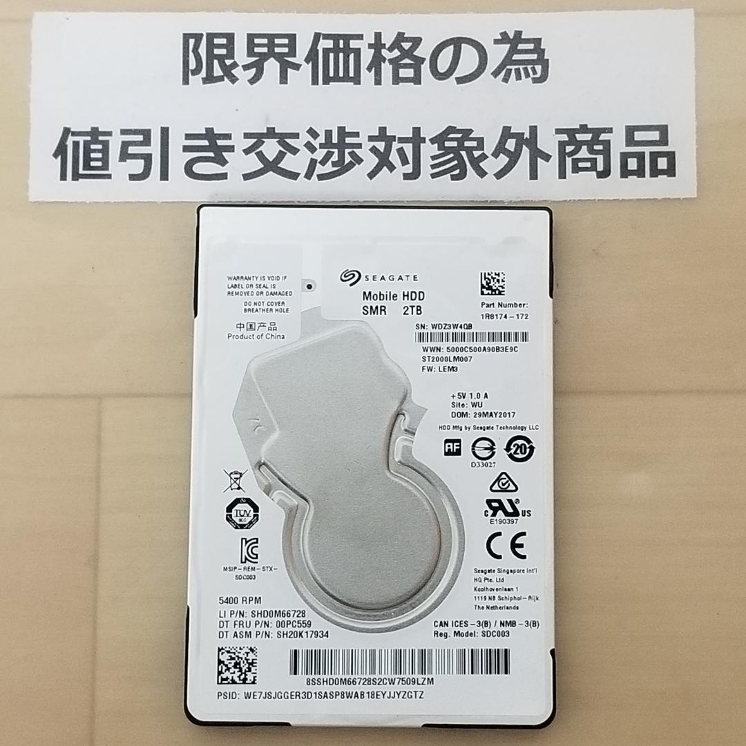 使用時間1080時間 正常表示 HDD2000GB 2.5インチ(B1853)