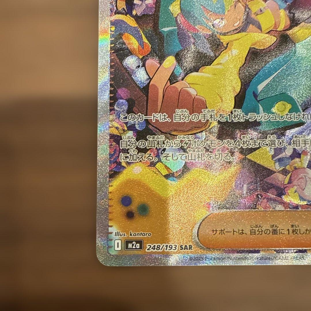 カナリィ SAR メガドリームex