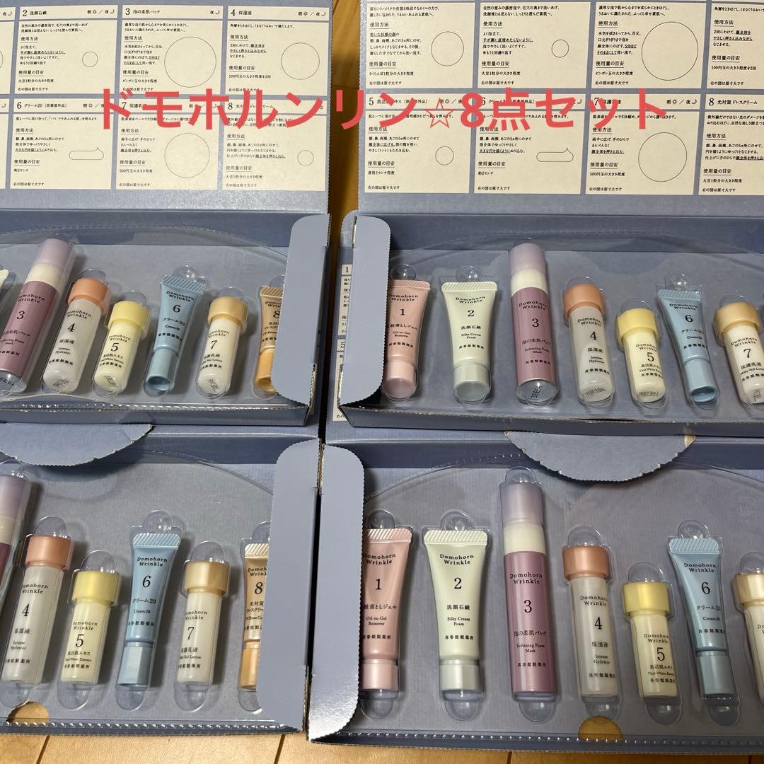 ドモホルンリンクル⭐︎8点セット✖️４