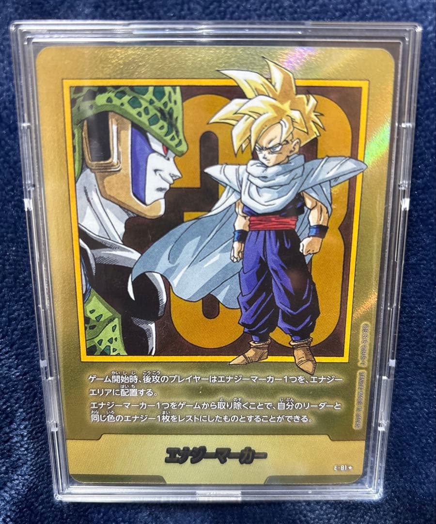 ドラゴンボールカード　エナジーマーカー 金 33巻 E-81 マンガブースター