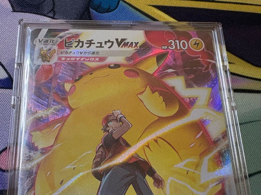 ポケモンカード ピカチュウ VMAX CSR