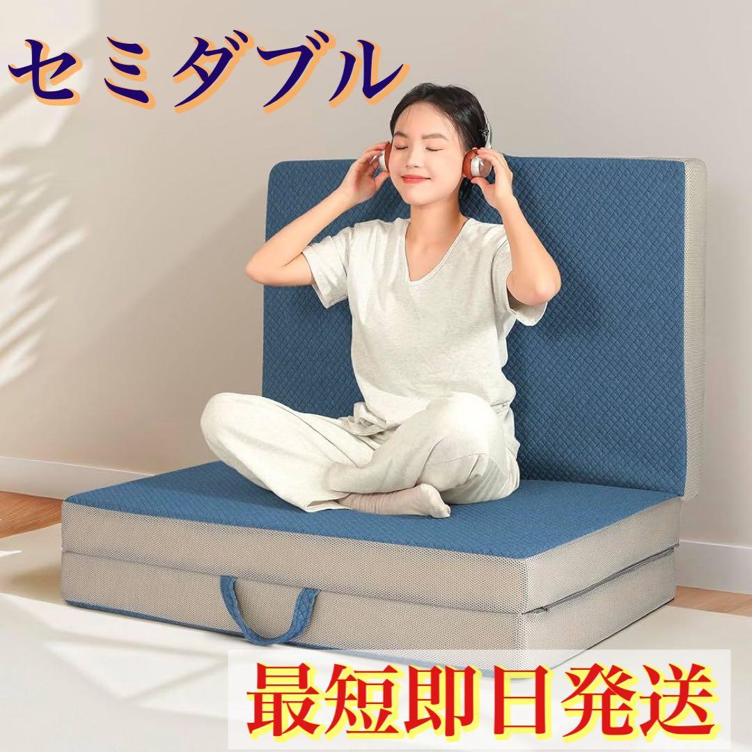 マットレス セミダブル 195×120×10 三つ折り 新品 折り畳み 高反発