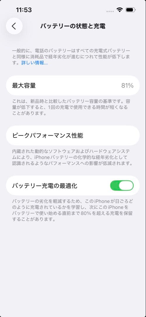 【画面傷あり】iPhone13pro 128GB シルバー バッテリー81%