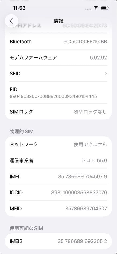 【画面傷あり】iPhone13pro 128GB シルバー バッテリー81%