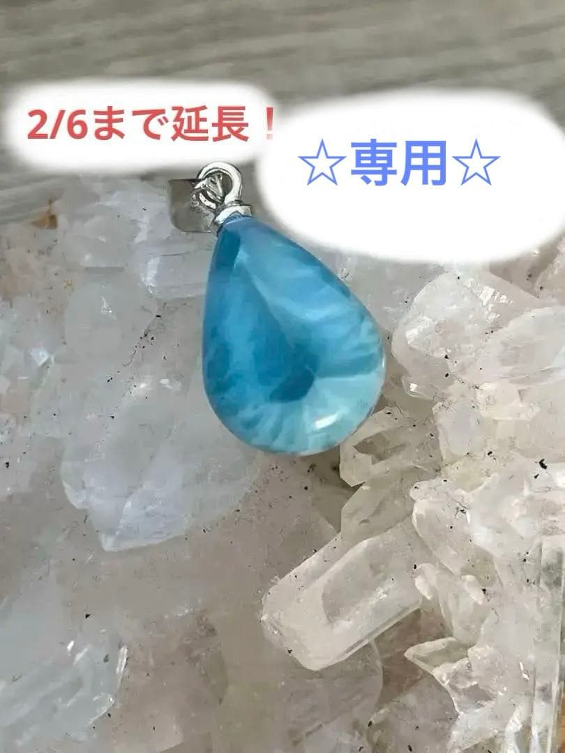 レイ様 リクエスト 3点 まとめ商品