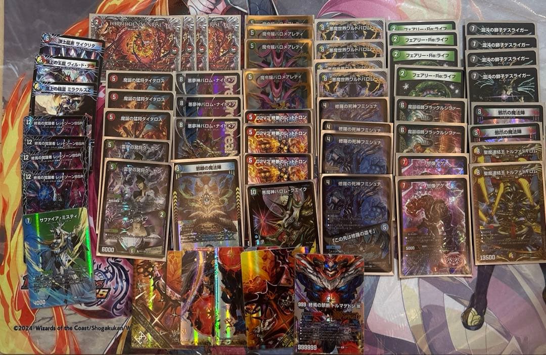 ニ*ー様 5cバロムデッキ　超次元　ドルマゲドン付き