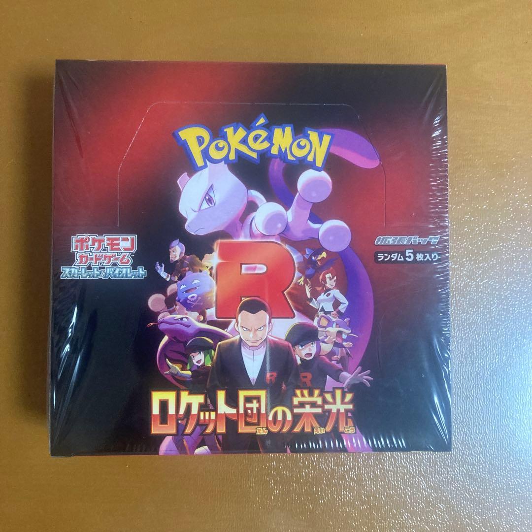 ポケモンカードゲーム ロケット団の栄光 未開封ボックス　シュリンク付き