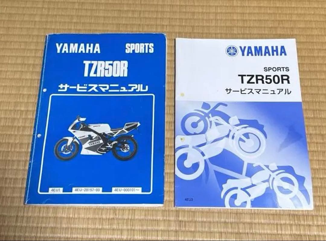 ヤマハ　TZR50R サービスマニュアル　コンプリートセット　基本版補完版セット