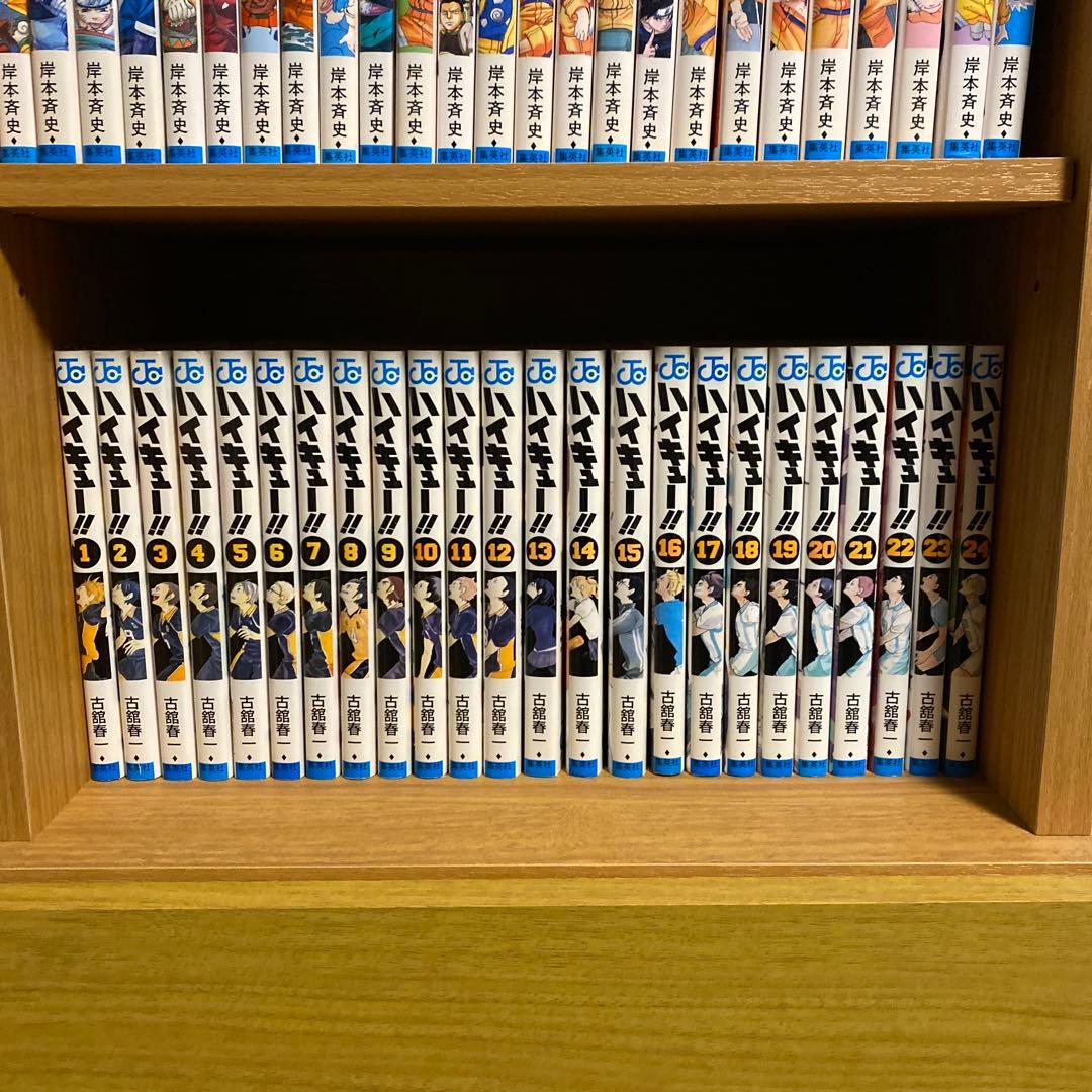 ハイキュー!! 1~45 全巻セット