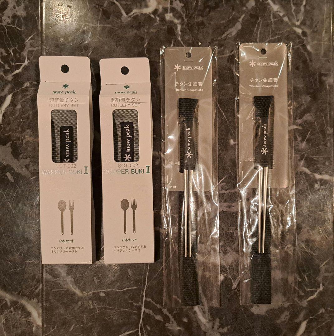 スノーピーク　チタン先細箸×2　チタンカトラリーセット×2