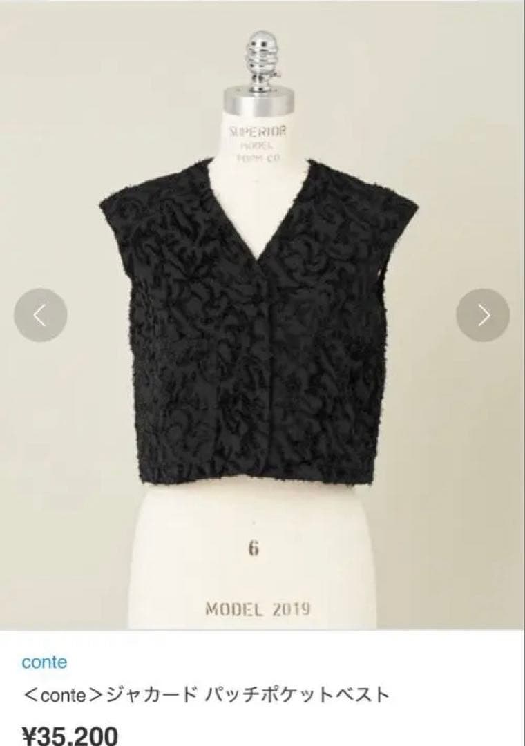 conte ユナイテッドアローズ　ベスト　ジレ