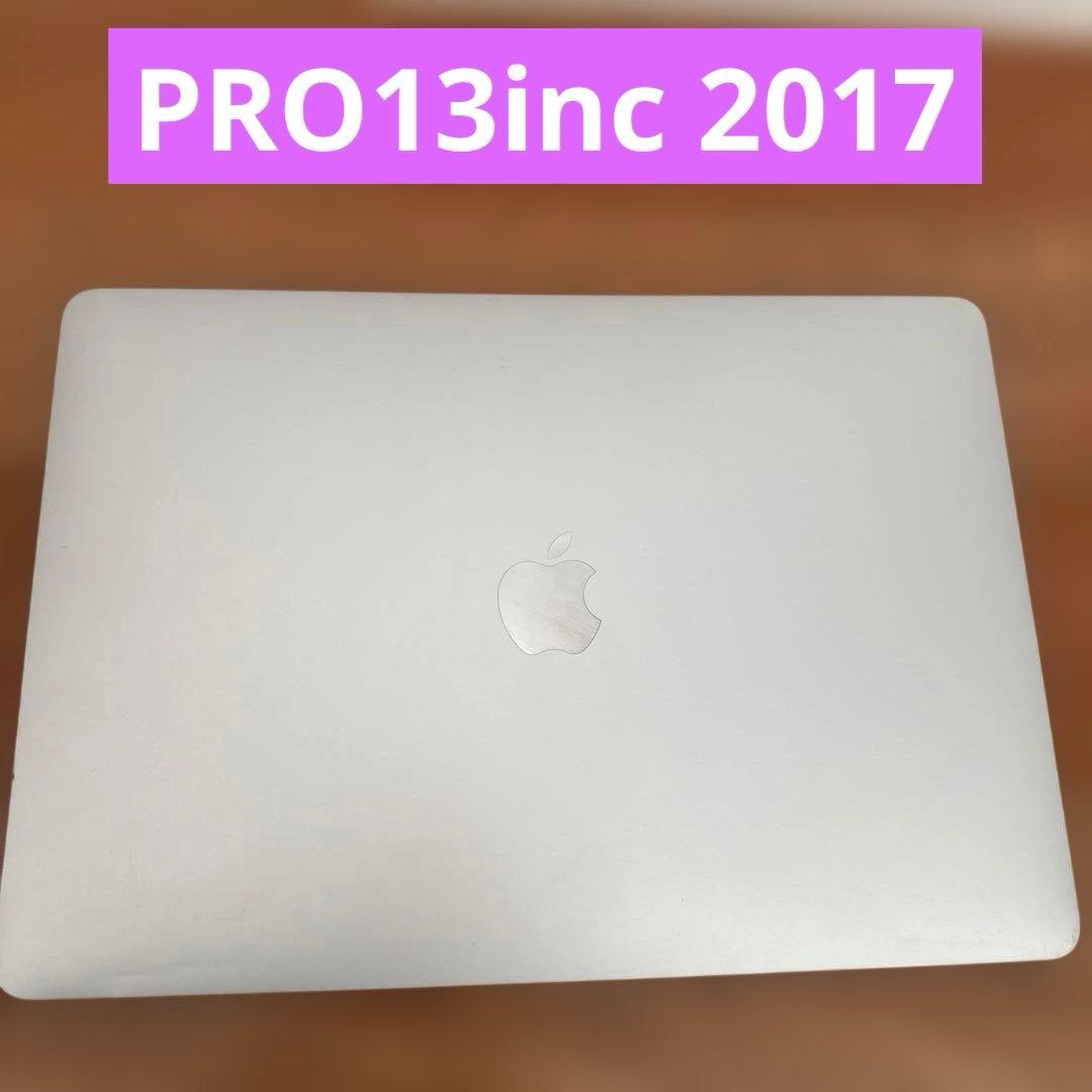 【応相談】MacBook Pro シルバー 13inch 2017