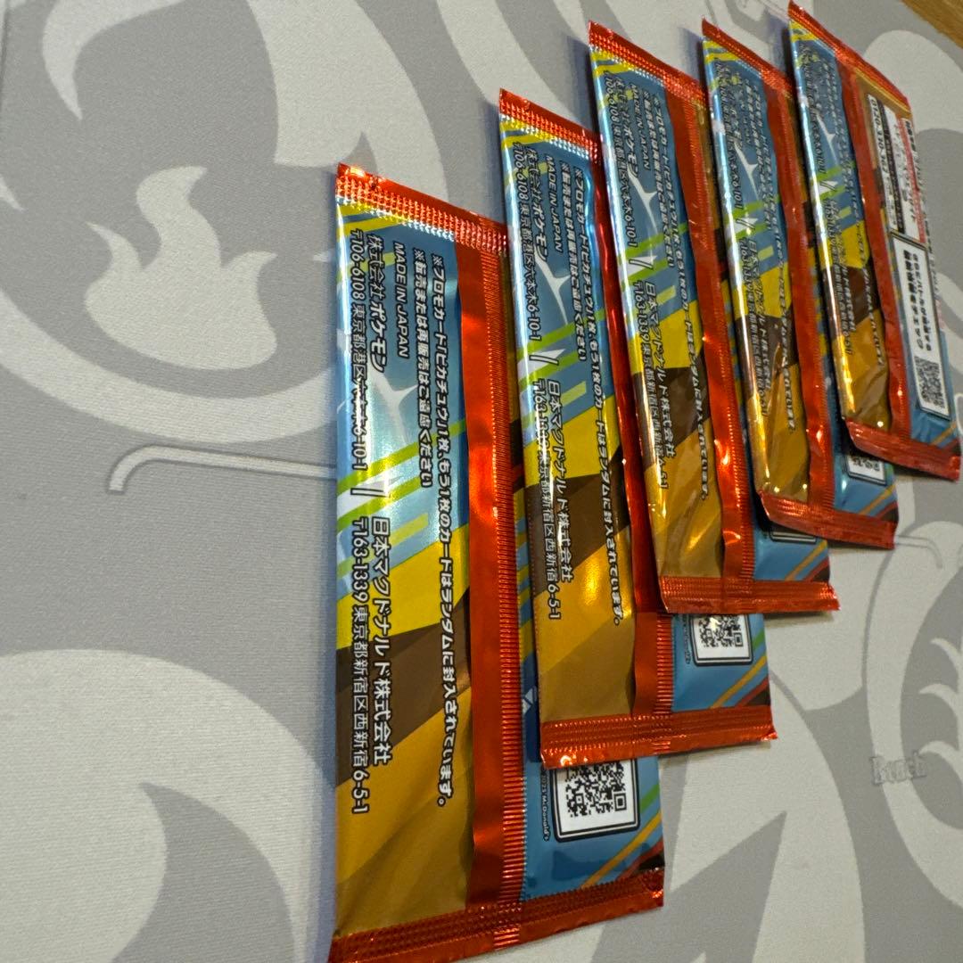 ポケモンカード マクドナルド　プロモ　未開封