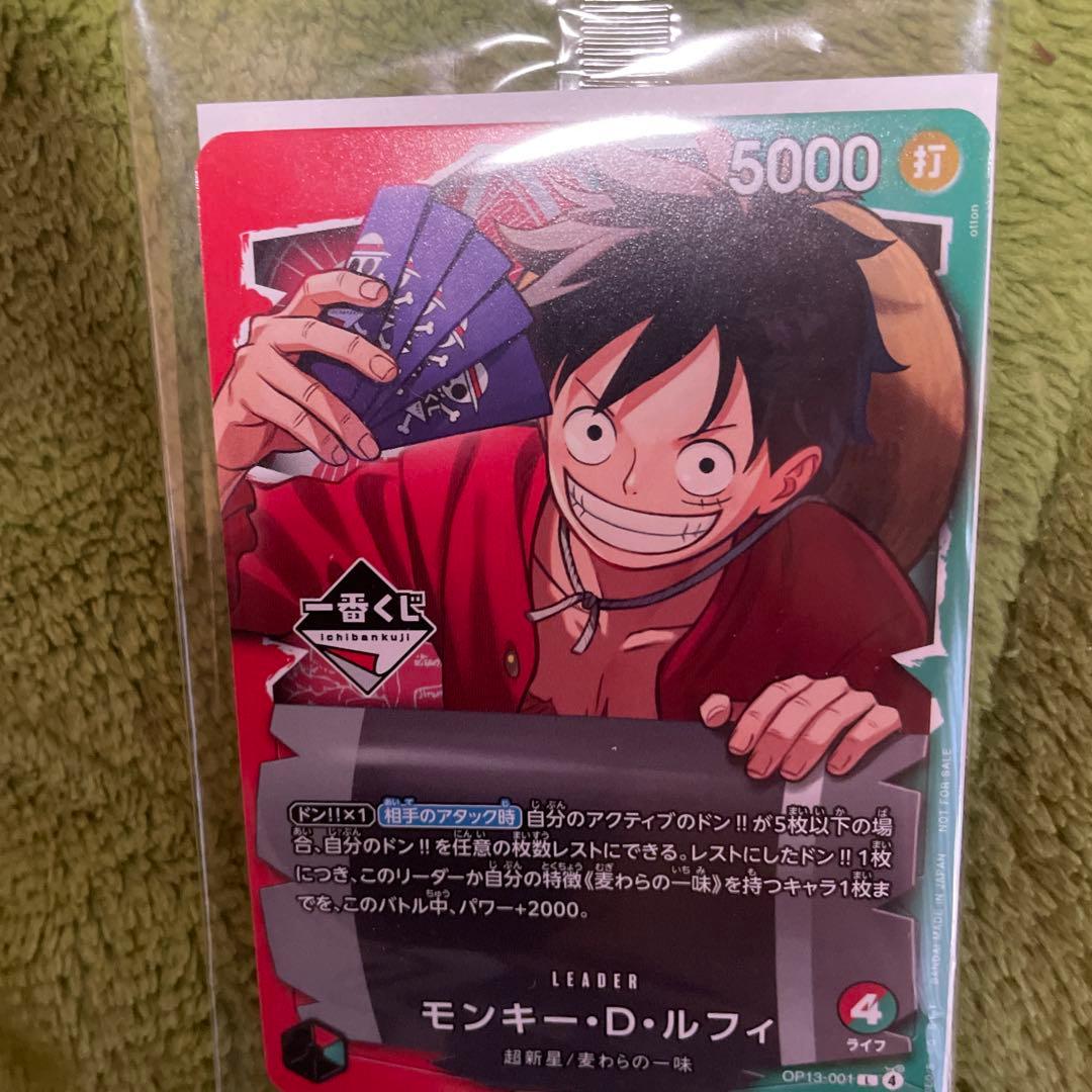 一番くじ。ワンピースカード