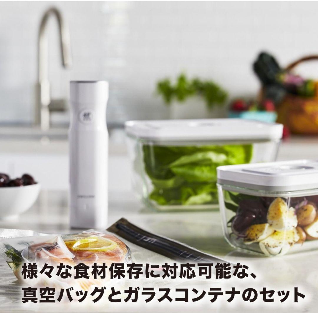 ツヴィリング 「 フレッシュ & セーブ 真空パック機 スターター7点セット