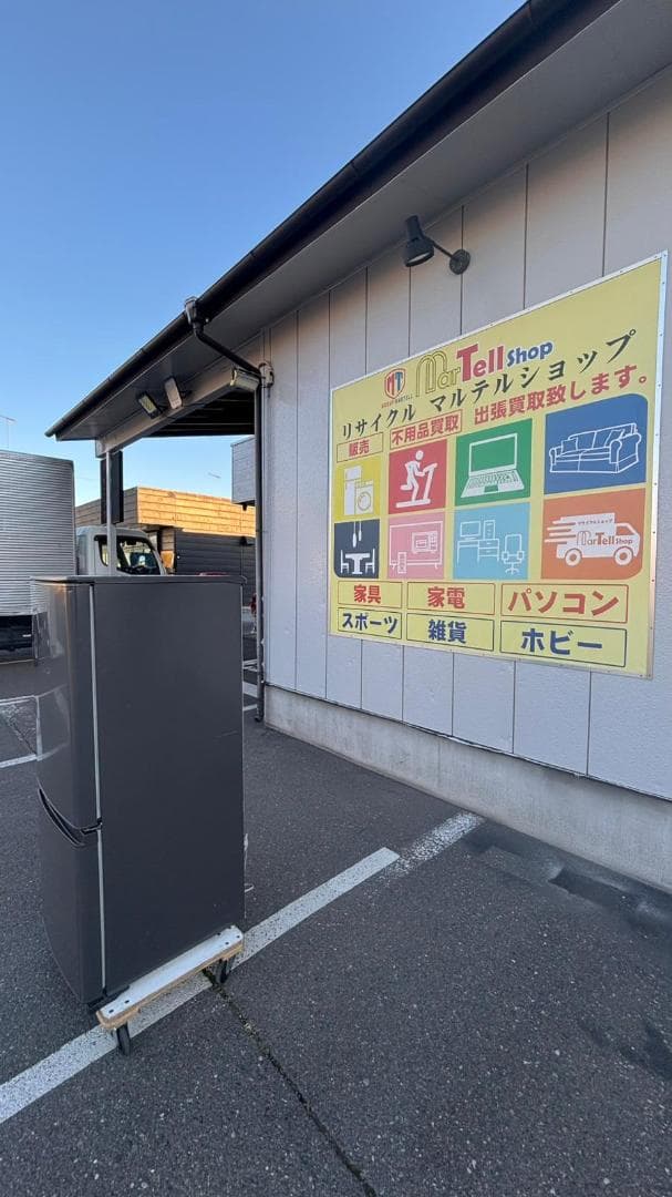 MITSUBISHI 三菱 冷蔵庫 MR-P15F-H 146L 2021年製