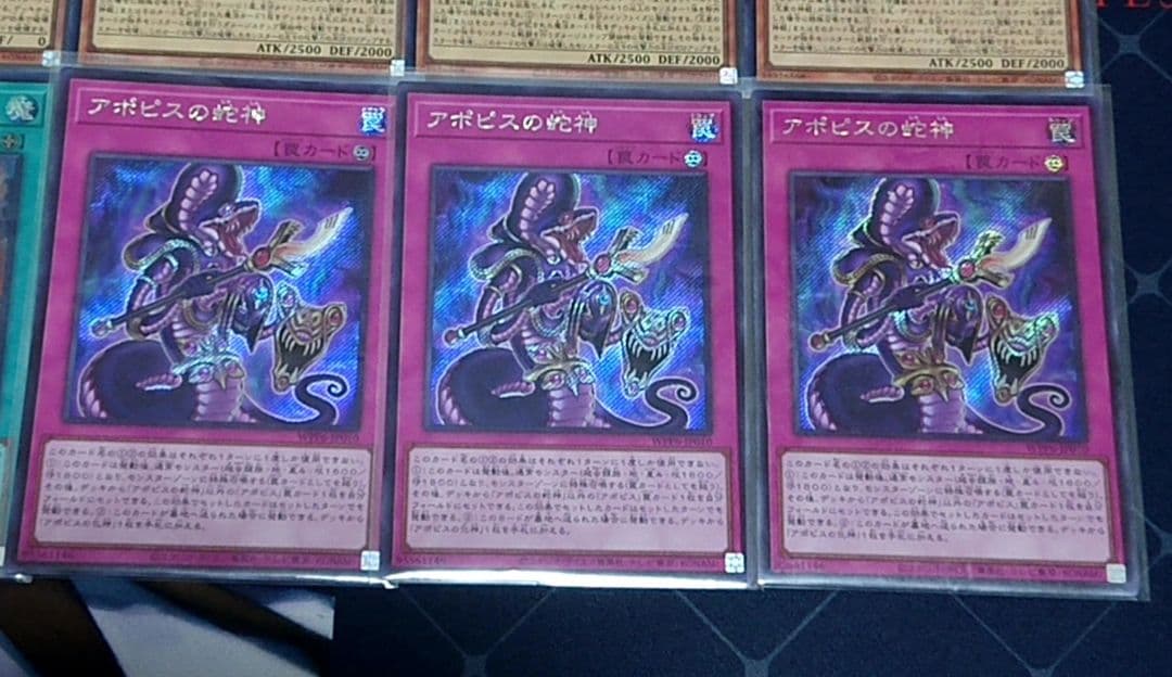 シークレット統一 遊戯王 リシド 3コン アポピス 王家の神殿 デッキパーツ