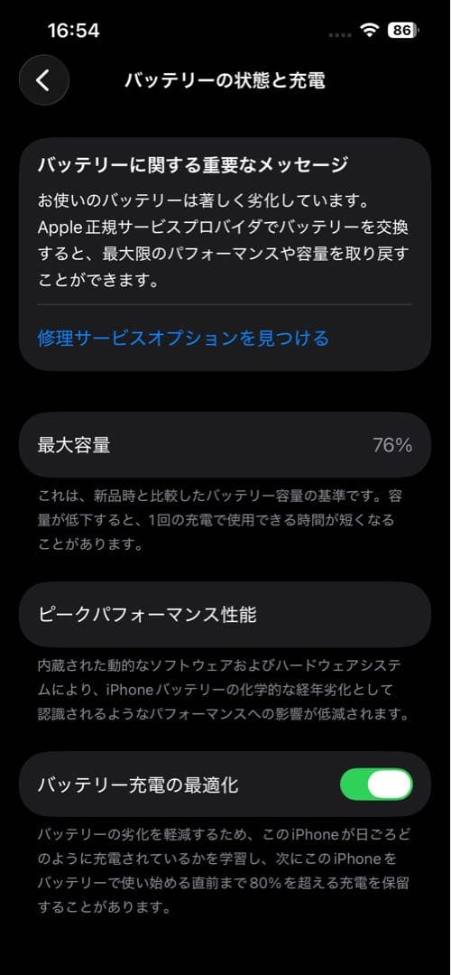 iPhone13 ミッドナイト128GB SIMフリー