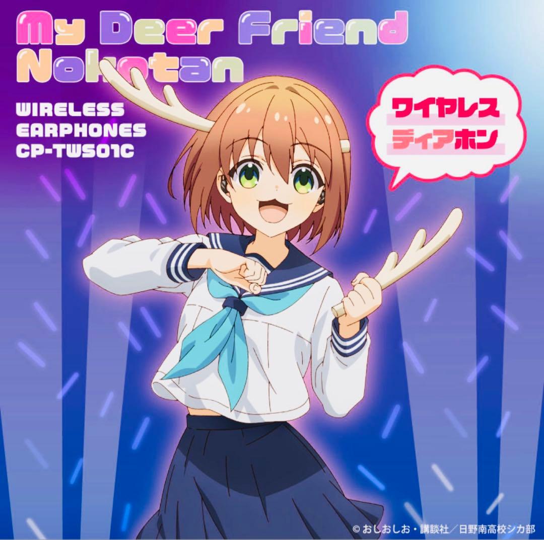 新品未開封 しかのこのこのここしたんたん ONKYO ワイヤレスイヤホン