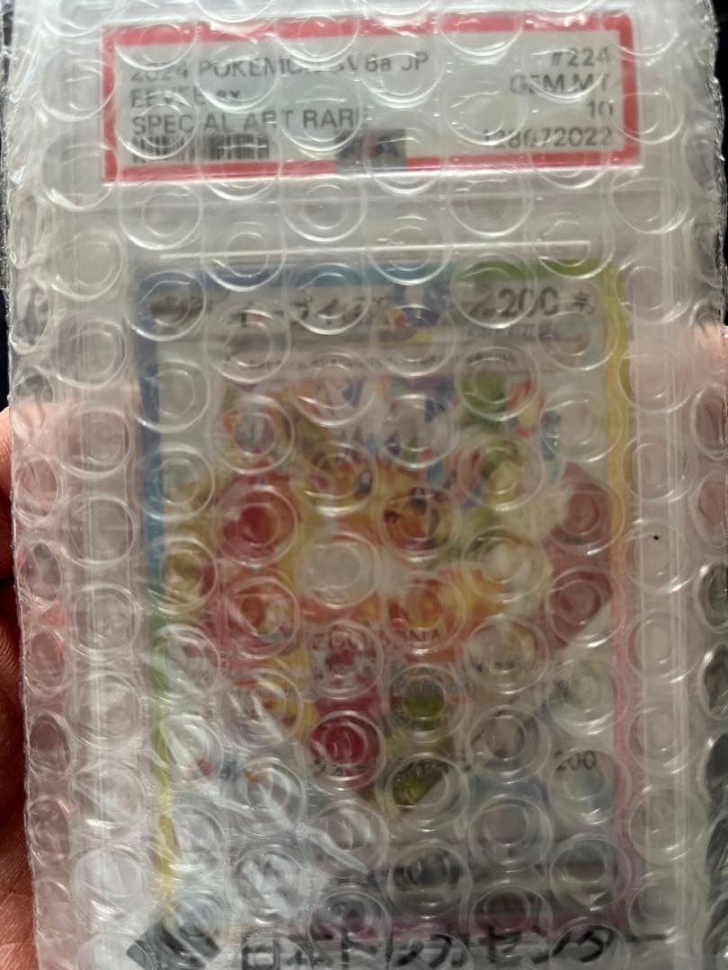 サンダース　プロモ　長場雄　イーブイEX SAR PSA10 まとめ売り