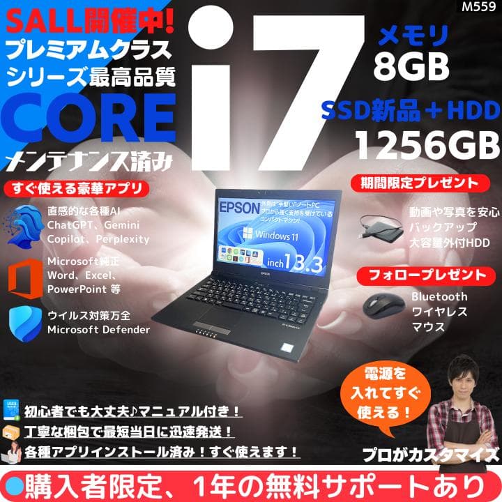 【i7×8GB×新品SSD✨】EPSON／豪華アプリ／すぐ使える✨M559