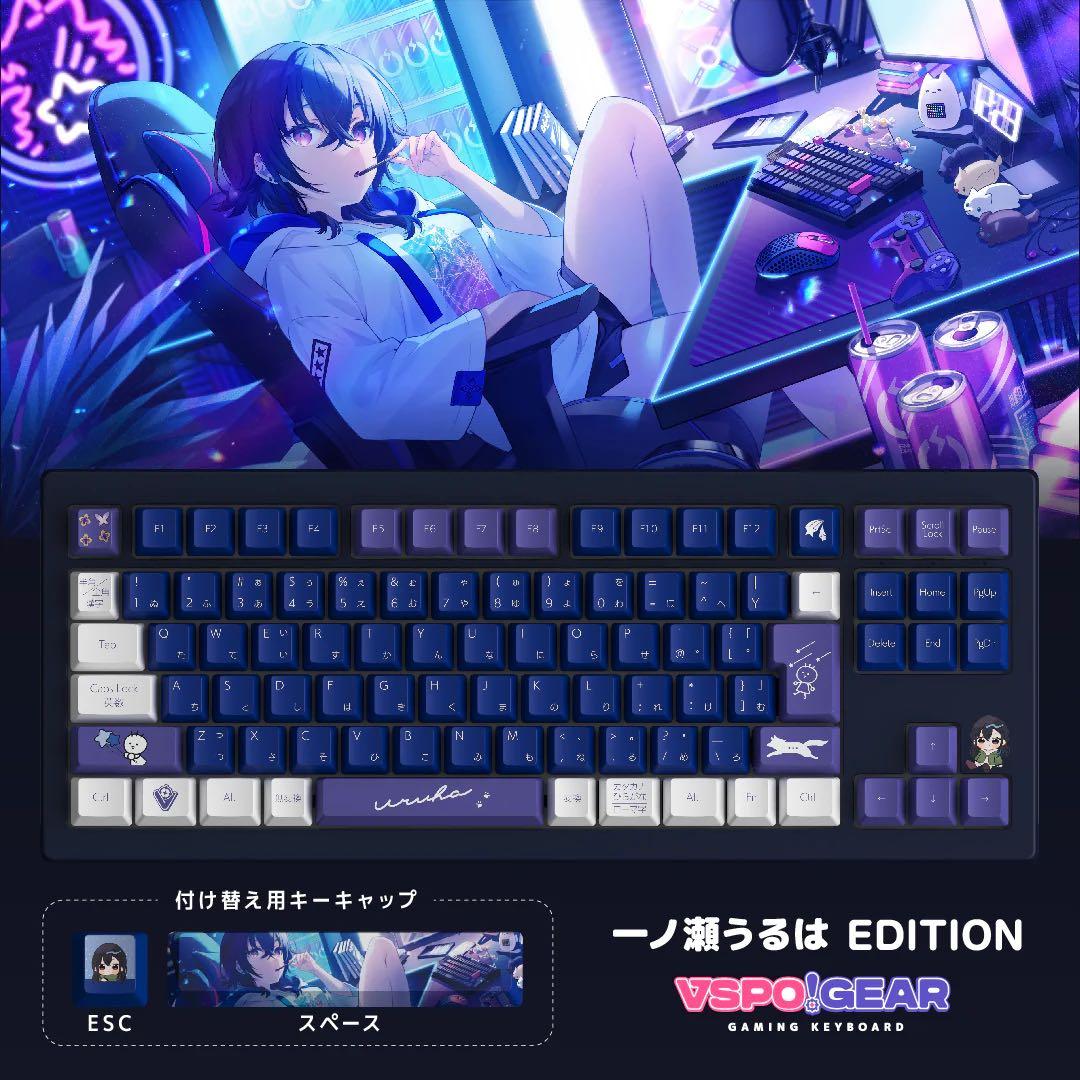 一ノ瀬うるは EDITION VSPOGEAR ゲーミングキーボード　未使用品