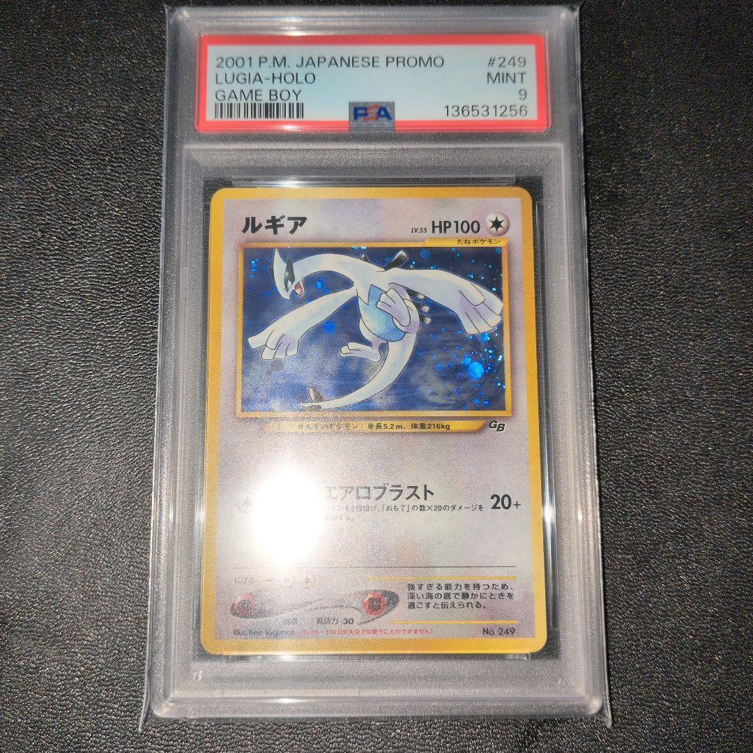 PSA9 GBルギア 旧裏