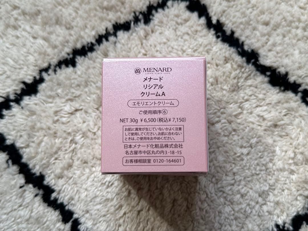 メナードフェアルーセント薬用デイクリーム&リシアルエモリエントクリーム2点セット