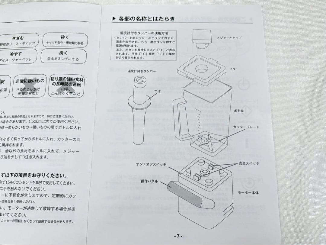 展示品 大石アンドアソシエイツ ダネッツ D103 プロフェッショナルブレンダー