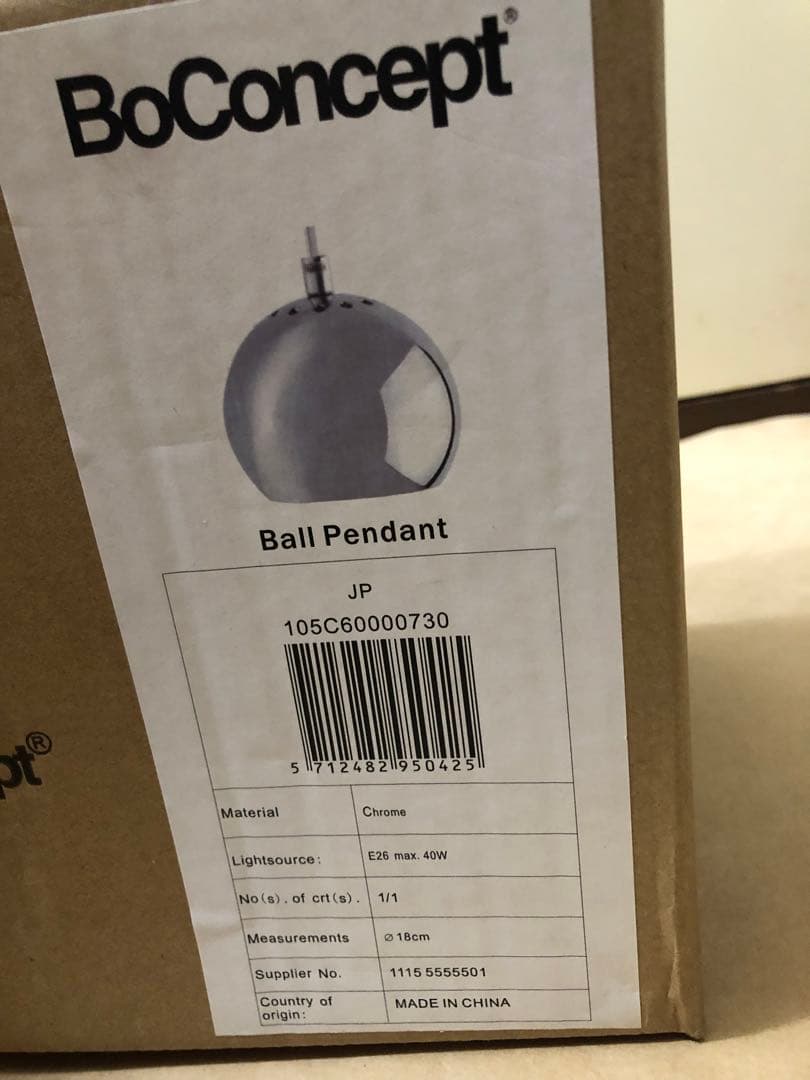 未使用　BoConcept 　ボーコンセプト　BALL PENDANT LAMP