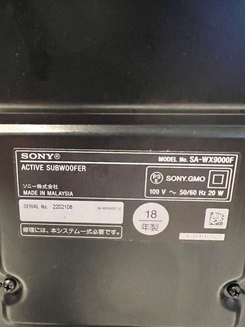 美品　SONY HT-X9000F サウンドバー/ホームシアターシ2018年製