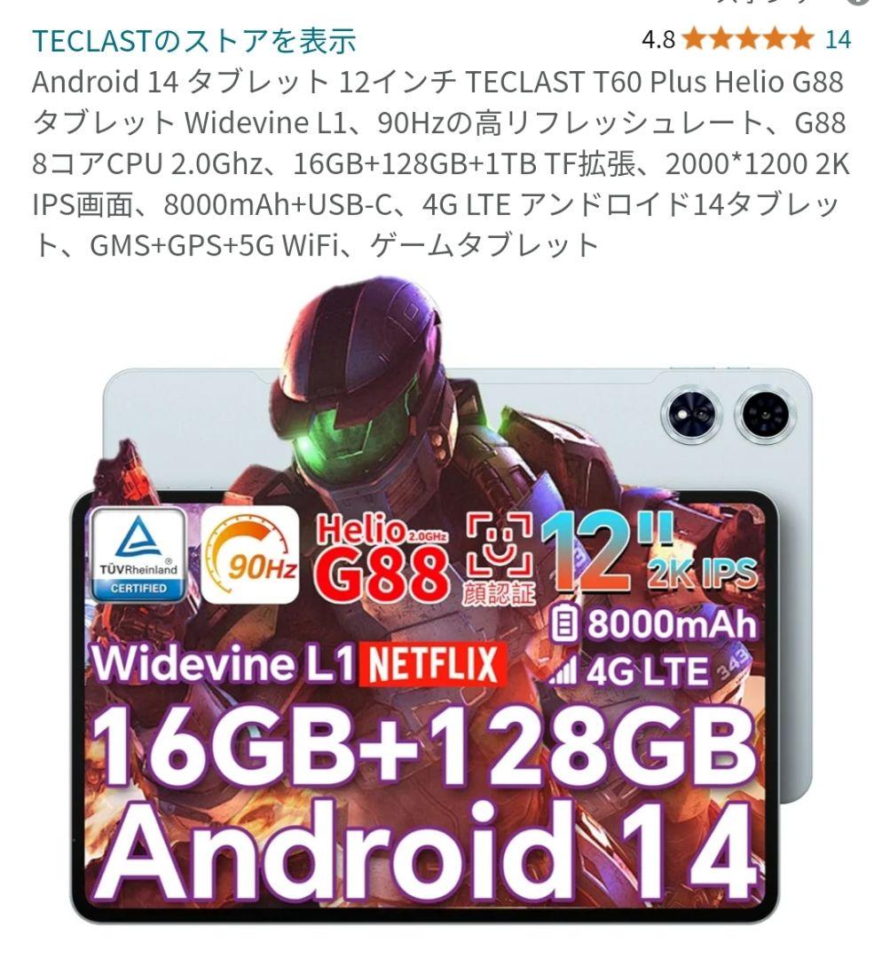 【美品】Teclast T60plus 12インチ　タブレット&ケース付