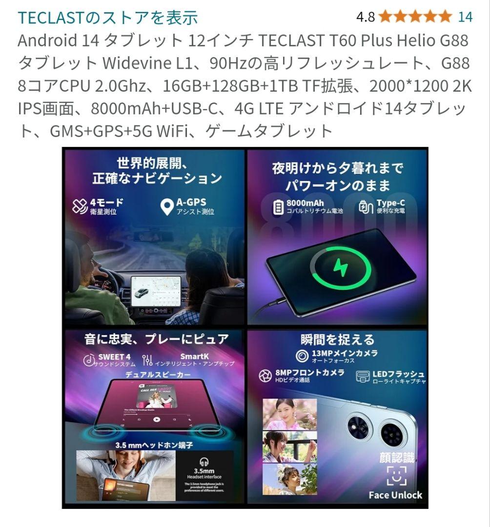 【美品】Teclast T60plus 12インチ　タブレット&ケース付