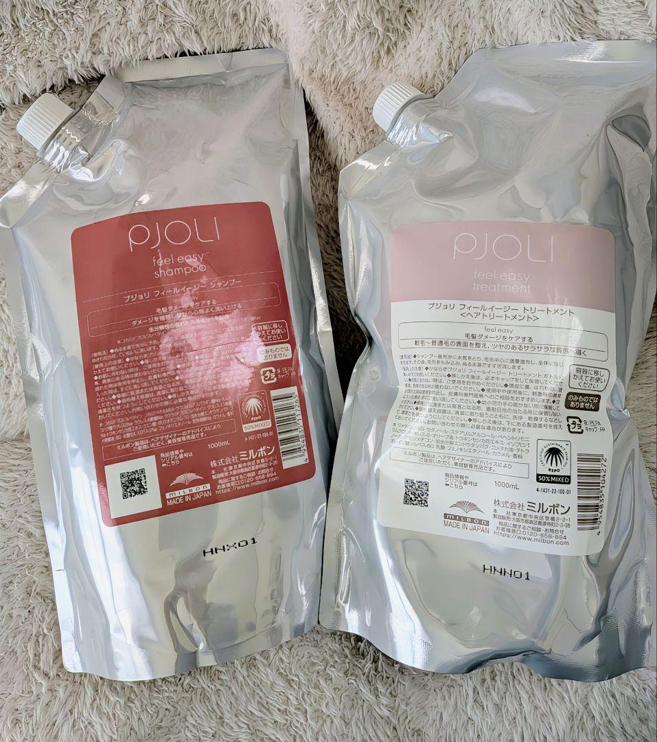 ☆新品未使用☆プジョリ　シャンプー　トリートメント　セット 1000ml
