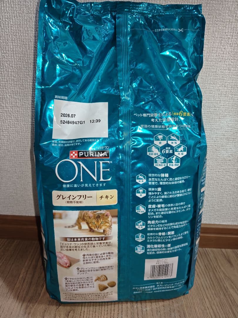 PURINA ONE グレインフリー チキン 160g増量6袋