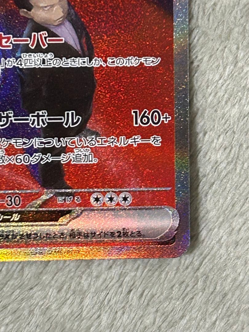 [特価]ロケット団のミュウツー ex 237 m2a SAR メガドリーム